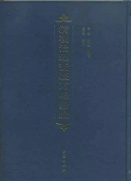 印章/九有一心的意思就是上下同德萬眾一心的意思/康熙庚戌、印