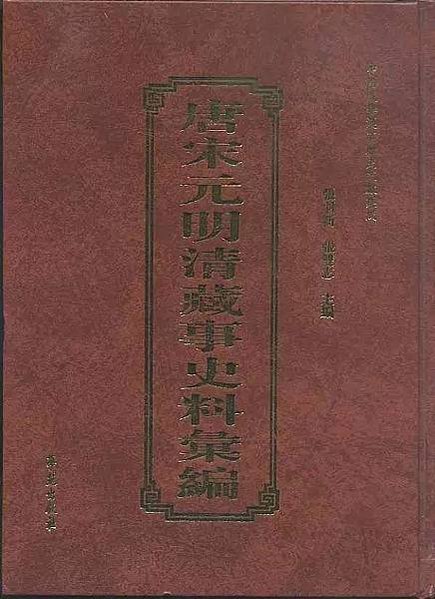 印章/九有一心的意思就是上下同德萬眾一心的意思/康熙庚戌、印
