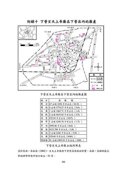 姜林+龍泰堂099NHU05356010-001+-unlocked_02