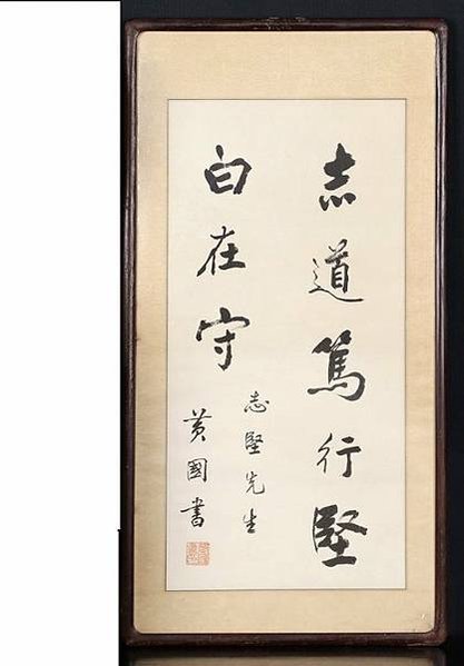 黃國書 (1905年)北埔客家人-1961年當選立法院院長-