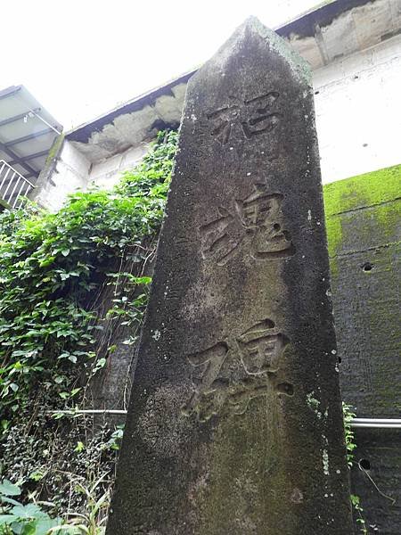近衛師團戰死者之墓近衛師團戰死者之墓本碑係日據明治三十一年（