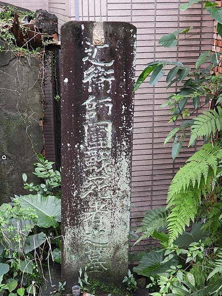 近衛師團戰死者之墓近衛師團戰死者之墓本碑係日據明治三十一年（