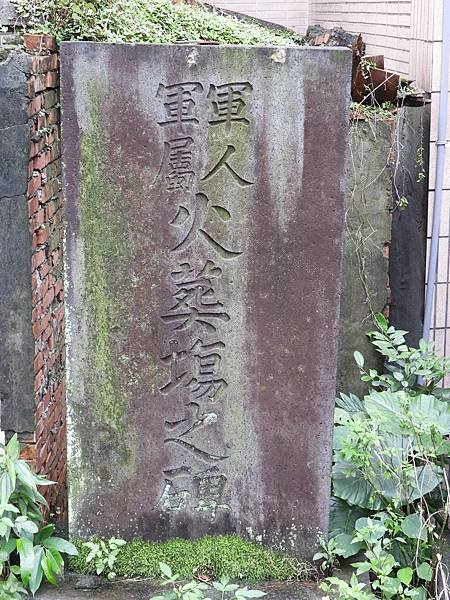 近衛師團戰死者之墓近衛師團戰死者之墓本碑係日據明治三十一年（