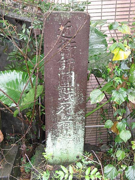 近衛師團戰死者之墓近衛師團戰死者之墓本碑係日據明治三十一年（