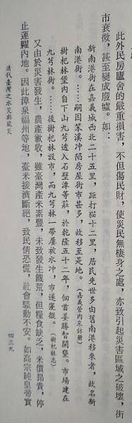 1805年姜勝智、姜勝美、姜勝略兄弟於芎林+嘉慶十年竹塹九芎