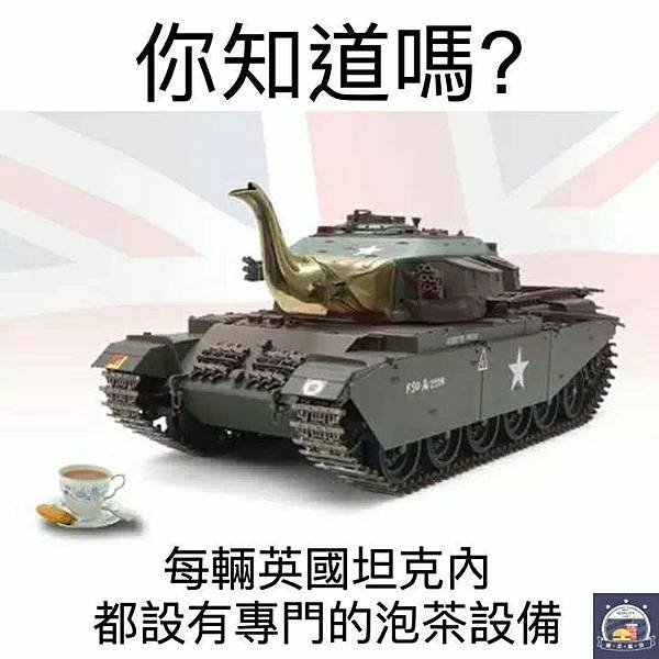 沒紅茶不打仗，英軍坦克兵演示正宗下午茶怎麼泡-坦克兵還展示了