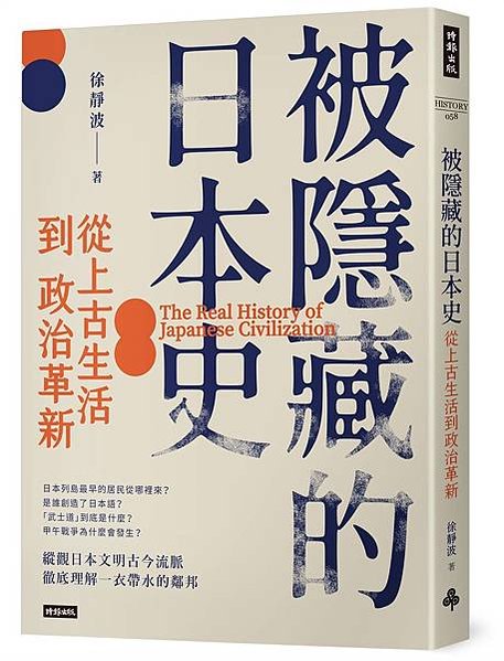 是誰創造了日本語？假設在阿勒泰語傳入日本之前就已有一種別的基