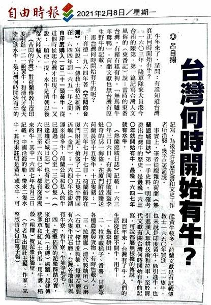 黃牛/水牛皮厚、汗腺極不發達，熱時需要浸水散熱，所以得名水牛