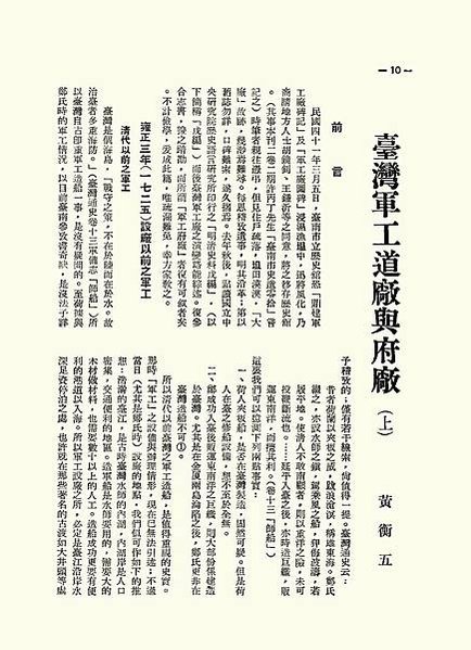 銅皮夾板船-舺舨船​​​​​​-廣艇-銅底夾板船/火船，又叫