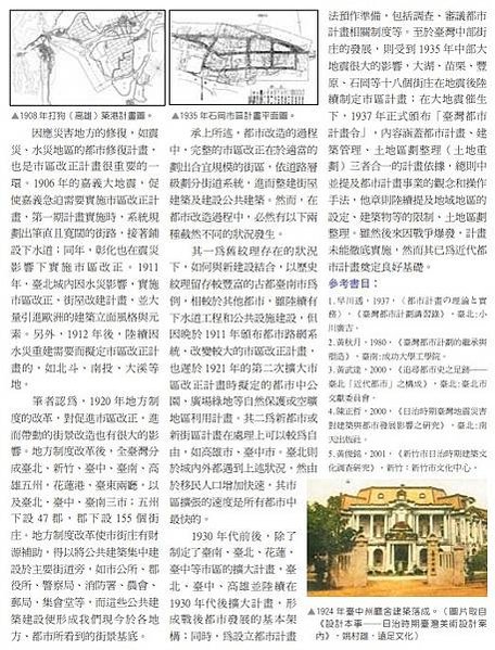 彰化郵便局/町名改正+市區改正是日治時期1920、1930年