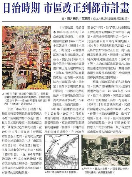 彰化郵便局/町名改正+市區改正是日治時期1920、1930年