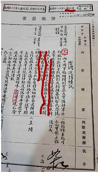 228「員林事件」+「法警」，就這樣被遺忘了70年/台灣民間