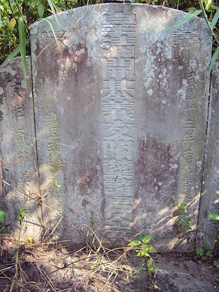 1834年粵籍姜秀鑾及閩籍周邦正等人合股成立「金廣福公館」，