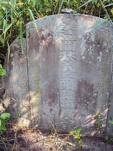1834年粵籍姜秀鑾及閩籍周邦正等人合股成立「金廣福公館」，