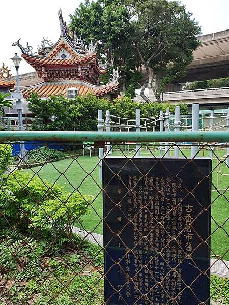 艋舺「遊廓」蕃薯市街 艋舺蕃薯市為臺北市的最早聚落，位於今貴