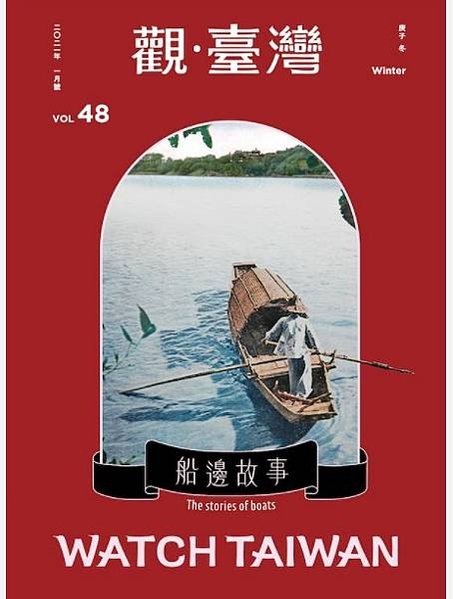 「『拉阿魯哇族』及『卡那卡那富族』申請核定為台灣原住民族第1