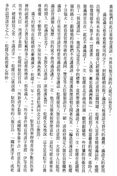 弓馬騎射的尚武精神/“弓馬騎射，尚武精神，不欺他凌，不畏敵寒