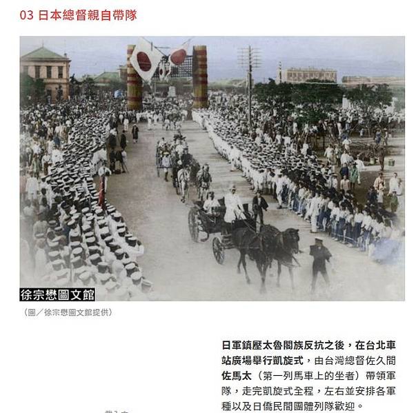 1935 出草+鹽月桃甫  蕃人舞踏圖/19 世紀末清朝官員
