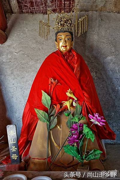 碧霞元君「北元君·南媽祖」或「北聖母·南媽祖」泰山奶奶在北方