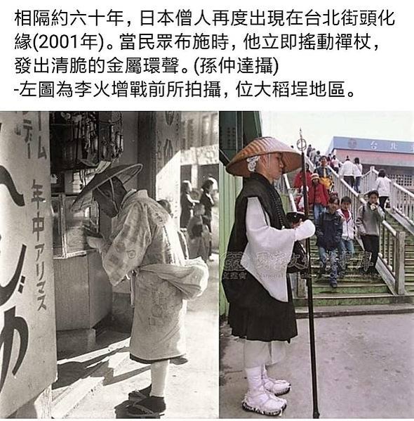 十三宗五十六派/十三宗四十八派/傳入台灣的日本佛教宗派有曹洞