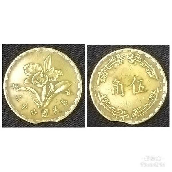 金圓券銀圓券在1948年8月至1949年間的法定貨幣，流通範