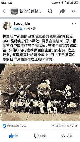 新竹縣老照片/新竹竹東懷舊篇