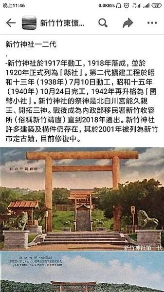 新竹縣老照片/新竹竹東懷舊篇