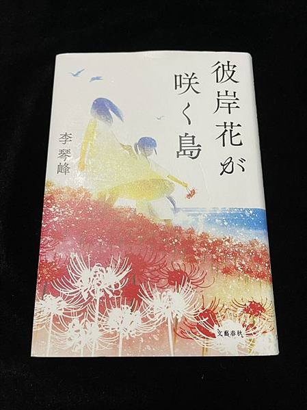 李琴峰1989年彰化人/李琴峰芥川獎頒獎典禮演說全文/以《彼