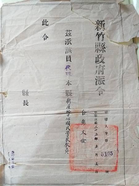 1962年教師薪水袋/「我10年前領的薪水，跟現在領的一樣！