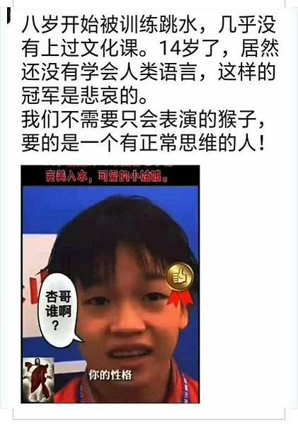 中國14歲少女全紅嬋，5日在東京奧運中，以破世界紀錄的高分奪