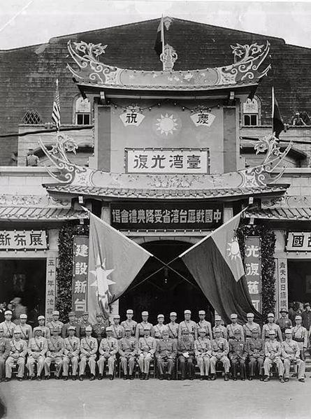 台灣光復/10月25日光復節/1949年6月實施「四萬換一塊