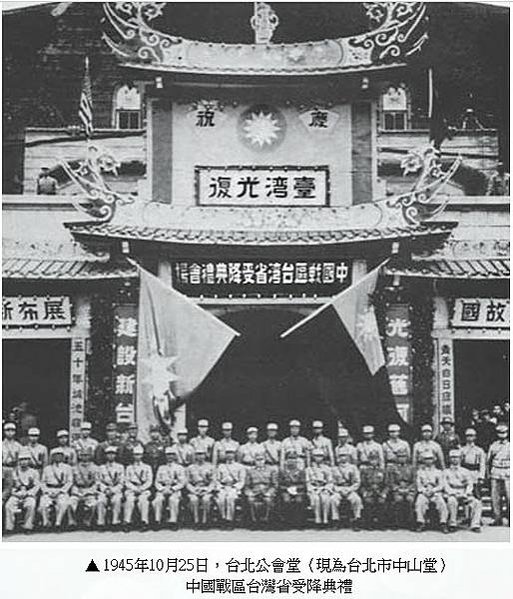 台灣光復/10月25日光復節/1949年6月實施「四萬換一塊