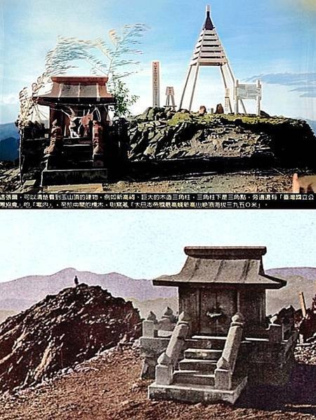 新高山神社-日治時期全日本第一高峰的新高山-玉山/標高395
