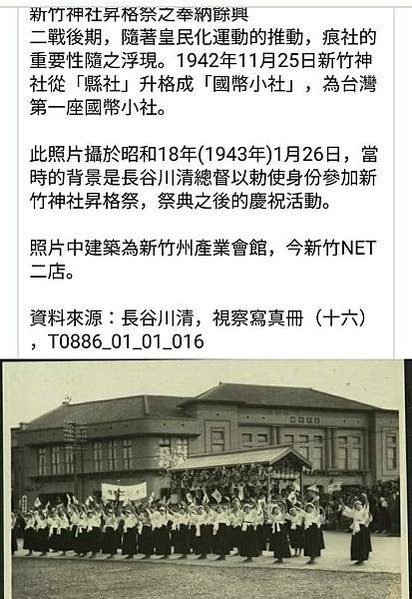 台灣第一場賽馬1928年台北開跑，新竹的常設競馬場初設在赤土