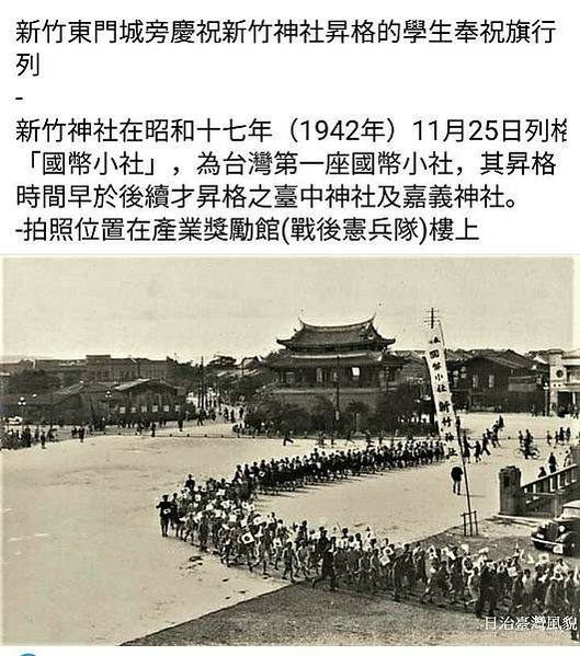 台灣第一場賽馬1928年台北開跑，新竹的常設競馬場初設在赤土