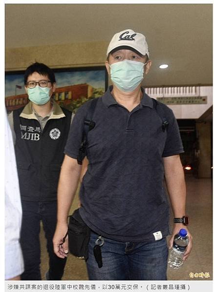 FireShot Capture 052 - 退役將校涉共諜案 檢方諭令2人交保 - 政治 - 自由時報電子報 - news.ltn.com.tw