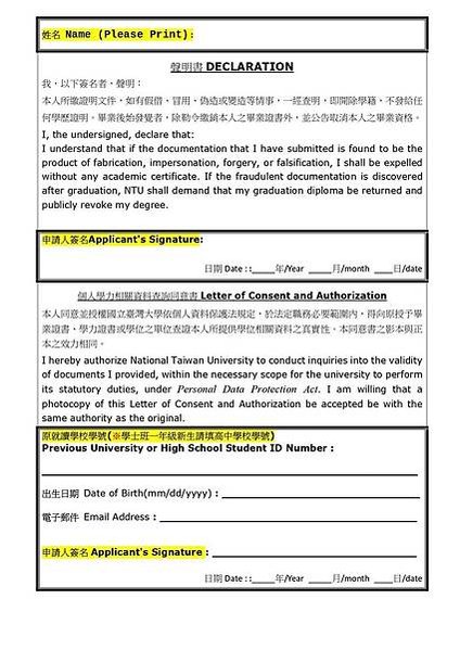 清華大學首創 區塊鏈加密簽章數位畢業證書/國立清華大學宣布，