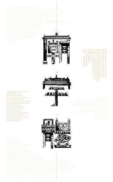 香爐體文字/八仙桌/香爐/香道/人們對香有一股崇敬的心理，只