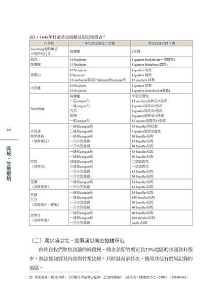 0706+新竹300年文獻特輯final+ebook (1)_01