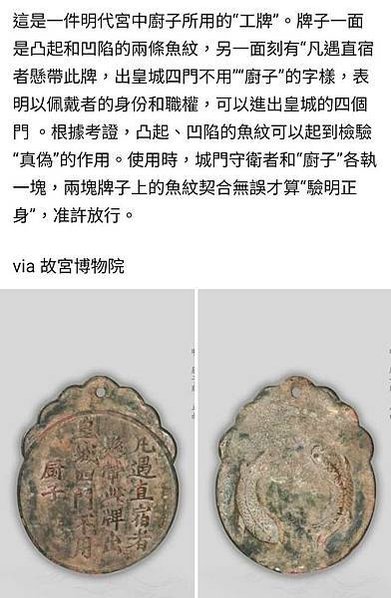 虎符/兵符/姜太公發明-虎形調兵憑證/兵權和調發軍隊的信物之
