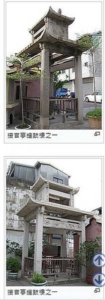 接官亭/官建+臺南風神廟創建於清乾隆4年(西元1739年)船