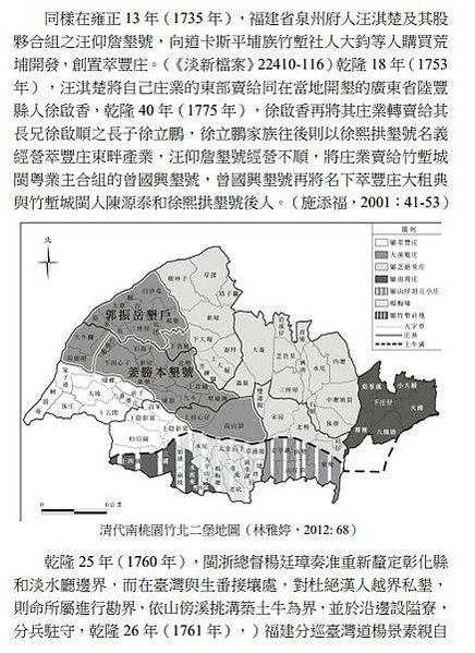 曾建元：中共是台灣最大的內亂外患/台灣大學國家發展研究所法學