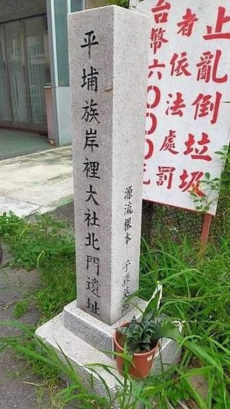 台灣平埔族番官員/4千年前台灣就是「南島語族」發祥地+南島語