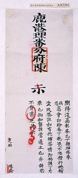 台灣平埔族番官員/4千年前台灣就是「南島語族」發祥地+南島語