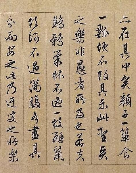 文徵明89歲書畫長卷《獨樂園圖並書記》台北故宮博物院藏內容為