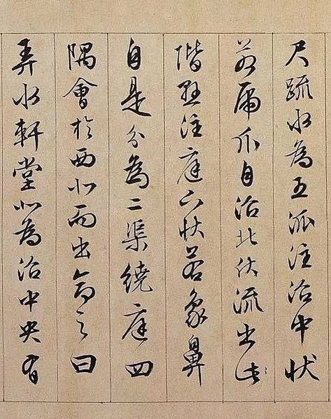 文徵明89歲書畫長卷《獨樂園圖並書記》台北故宮博物院藏內容為