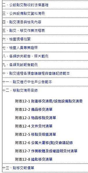 FireShot Capture 180 - 大昇消防工程股份有限公司-公設點交_水電消防定期保養_消防安全檢修_建築物公共安全_大樓保養_專業驗屋_台南驗屋、台中驗屋_新屋檢查、檢驗_ - www.aaaaaa.com.tw