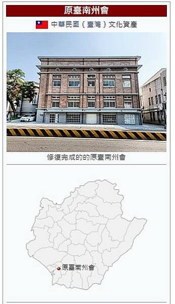 原臺南州會牛眼窗及貓道、棟札、圓柱位於臺南市中西區，為193