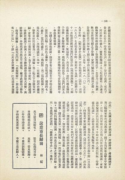 1861年曾元福「台灣鎮總兵宅邸」劉明燈任前的台灣鎮總兵即是