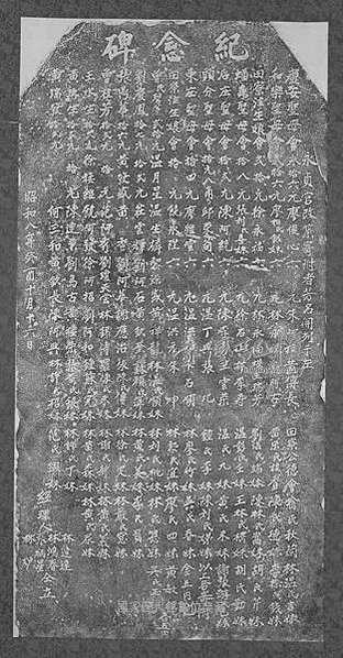 頭份鎮鎮長黃瑞發(1908-1961)-頭份首富-高山瑞朗(